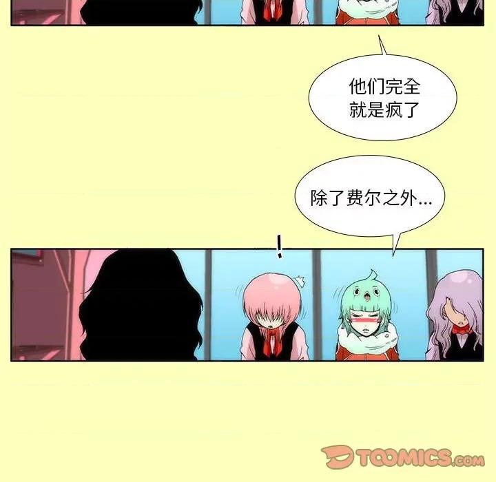 酒的世界 酒-第 9 话 第32页