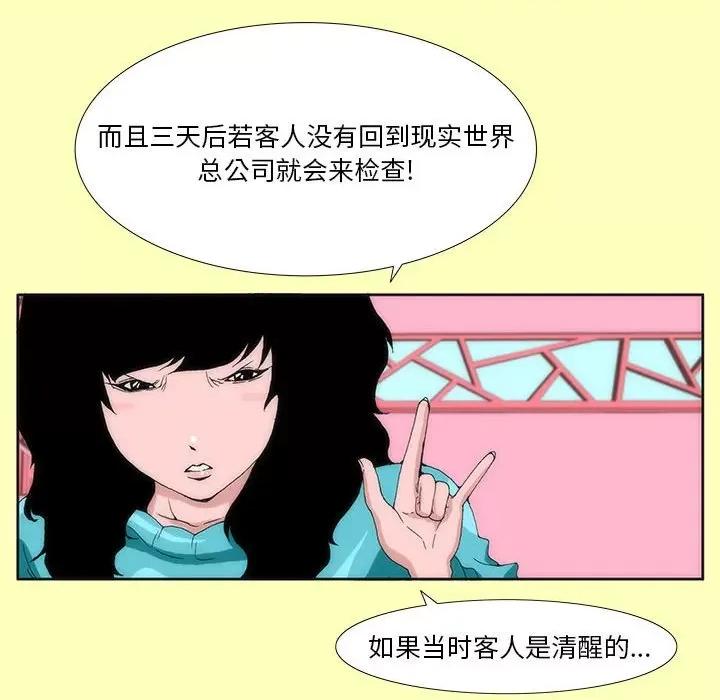 酒的世界 酒-第 9 话 第33页