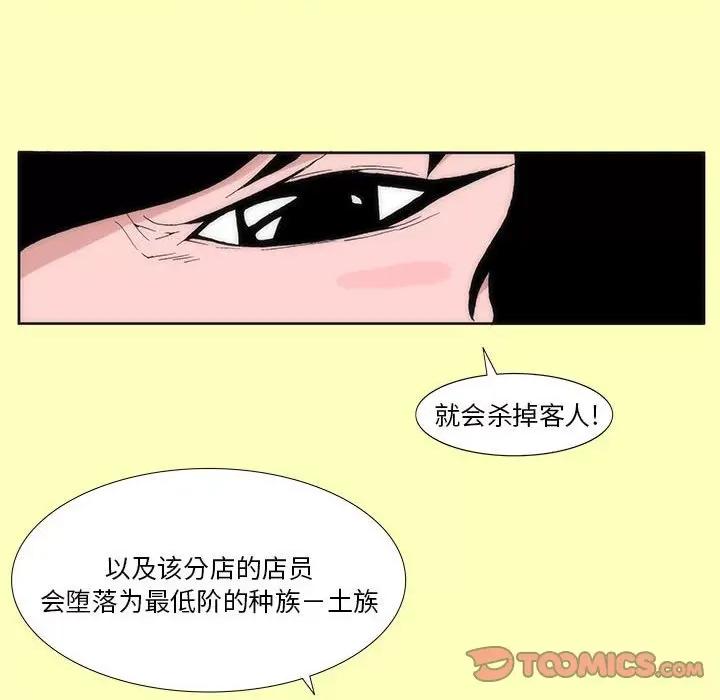 酒的世界 酒-第 9 话 第34页