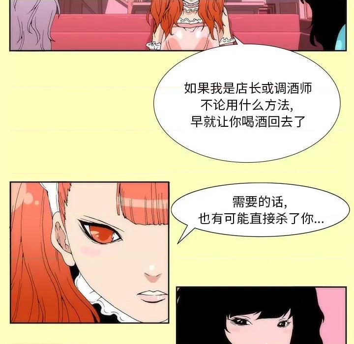 酒的世界 酒-第 9 话 第37页