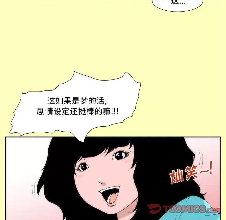 酒的世界 酒-第 9 话 第42页