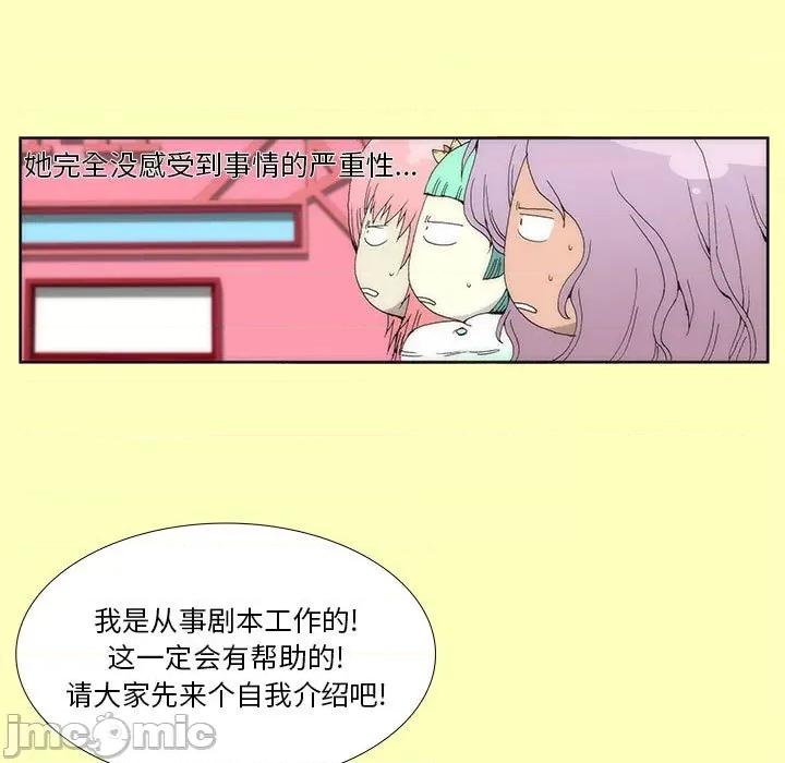 酒的世界 酒-第 9 话 第45页
