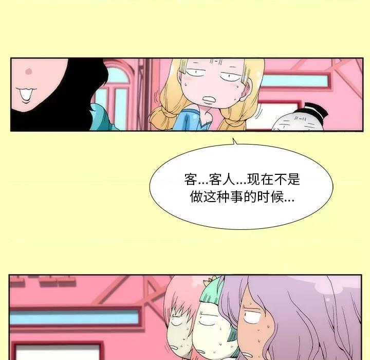 酒的世界 酒-第 9 话 第47页