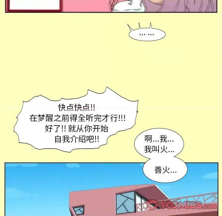 酒的世界 酒-第 9 话 第48页