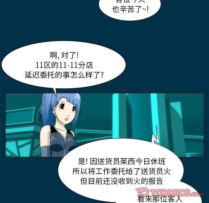 酒的世界 酒-第 9 话 第52页