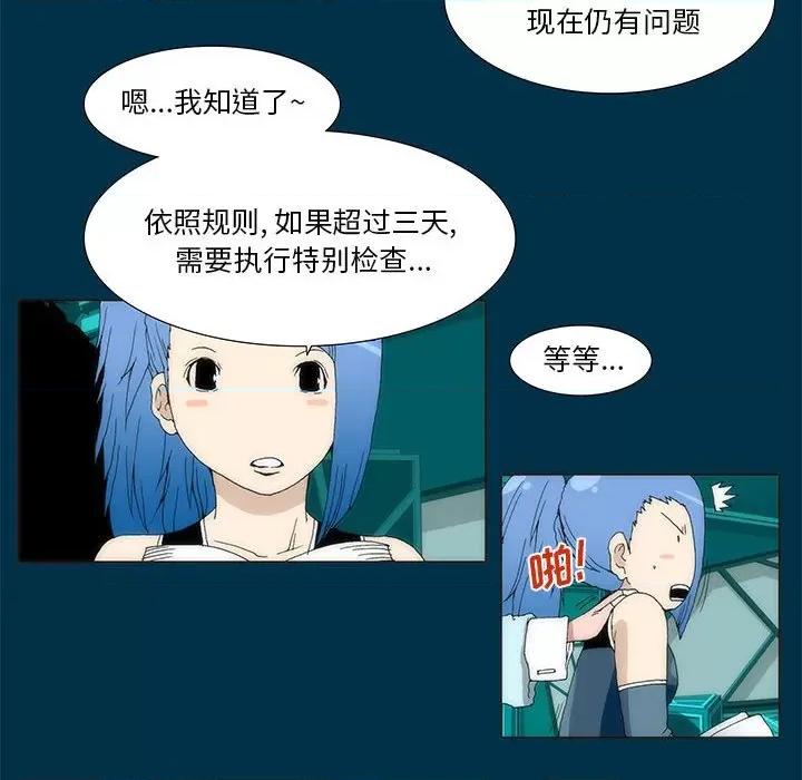 酒的世界 酒-第 9 话 第53页