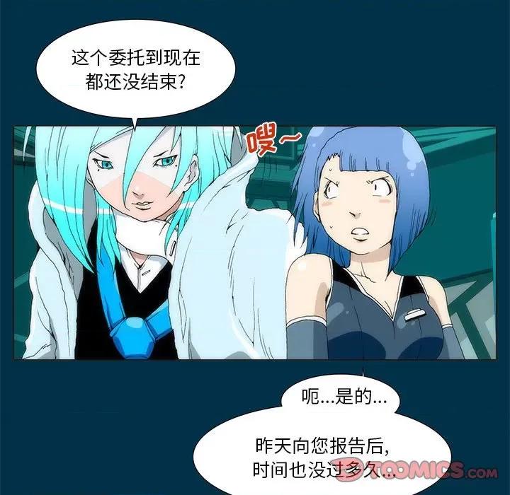 酒的世界 酒-第 9 话 第54页