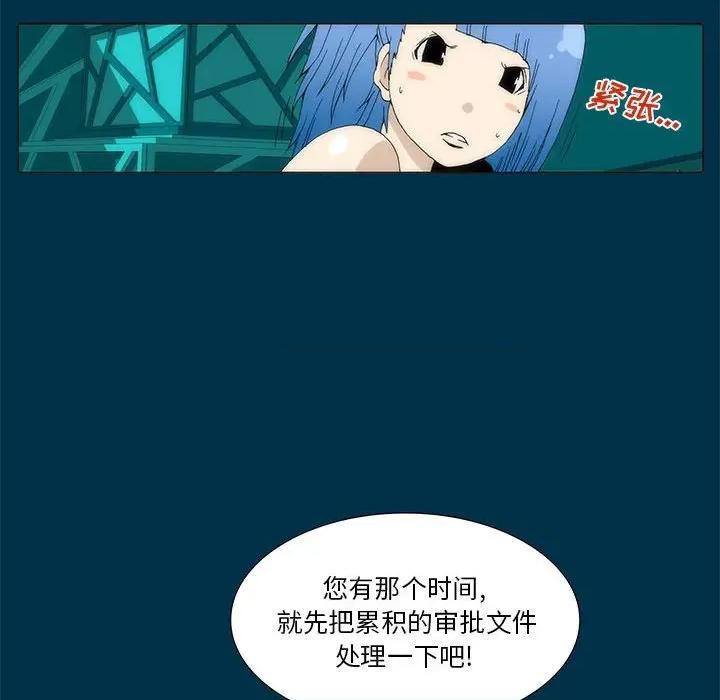 酒的世界 酒-第 9 话 第57页