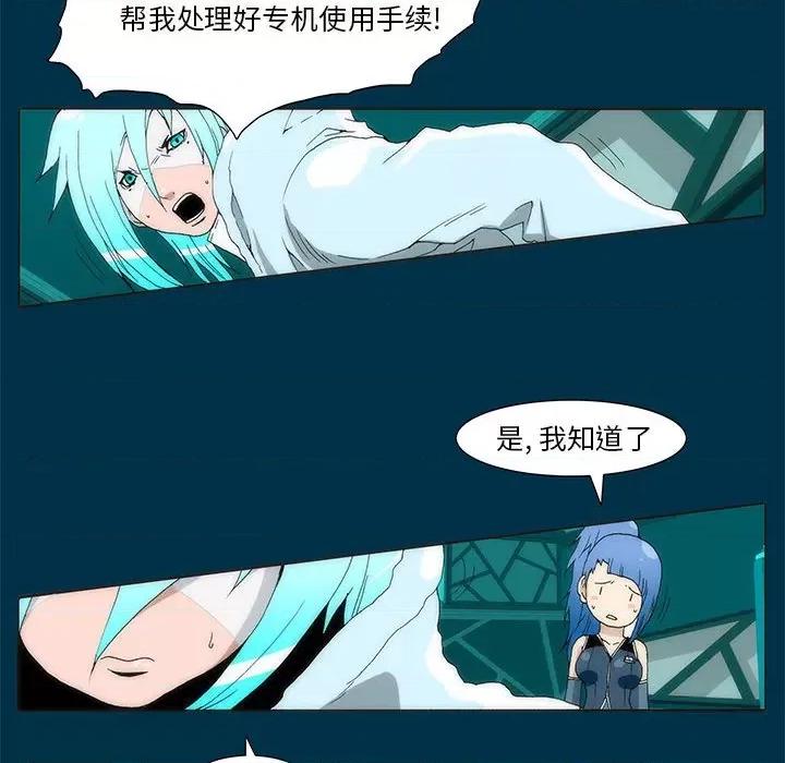酒的世界 酒-第 9 话 第59页