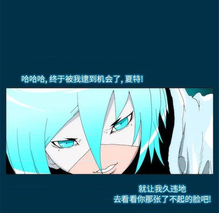 酒的世界 酒-第 9 话 第61页