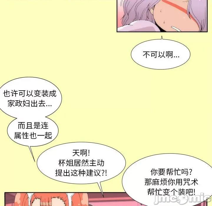 酒的世界 酒-第 10 话 第10页
