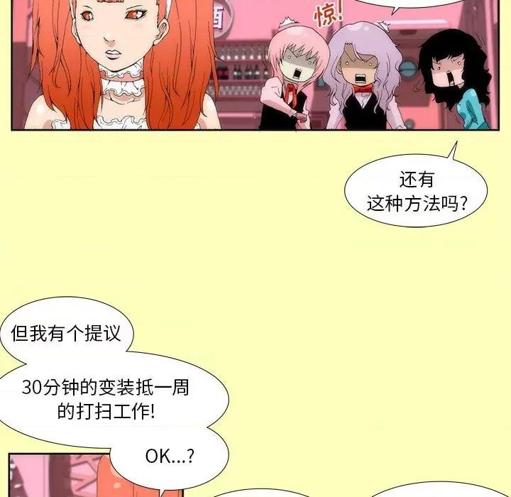 酒的世界 酒-第 10 话 第11页