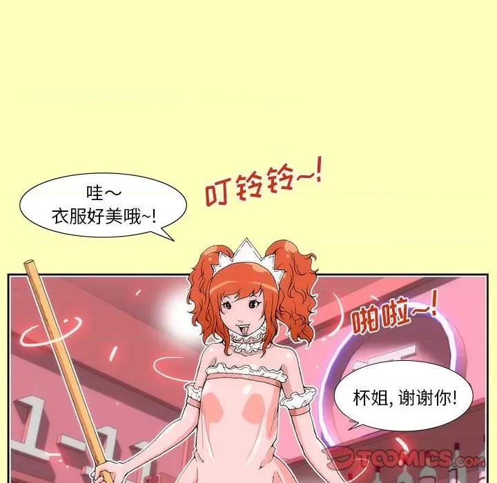 酒的世界 酒-第 10 话 第13页