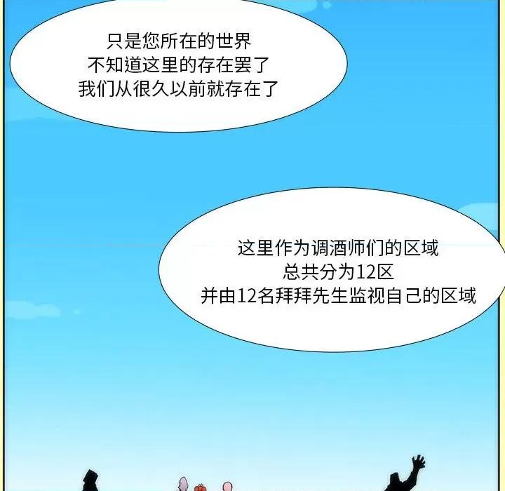 酒的世界 酒-第 10 话 第18页