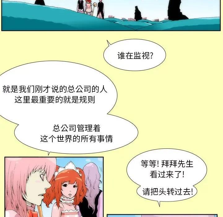 酒的世界 酒-第 10 话 第19页