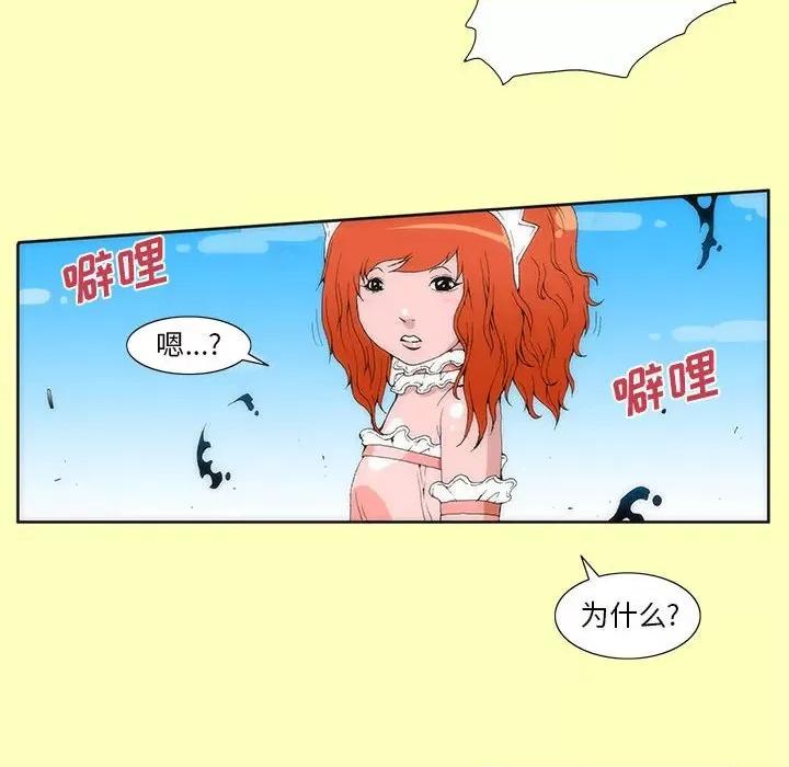 酒的世界 酒-第 10 话 第26页