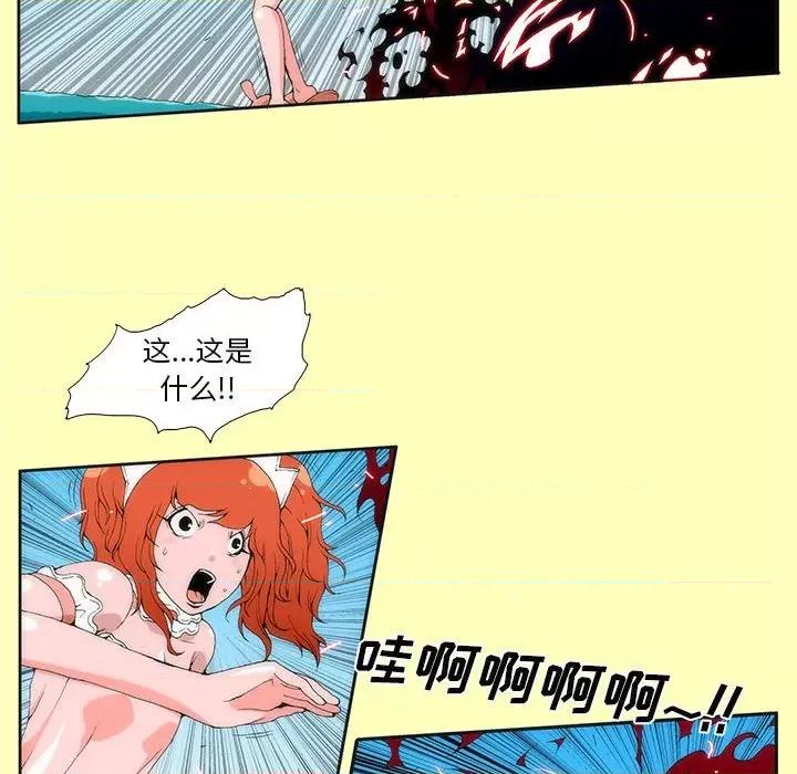 酒的世界 酒-第 10 话 第28页
