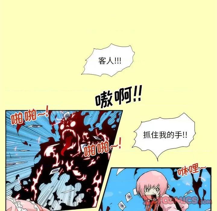 酒的世界 酒-第 10 话 第33页