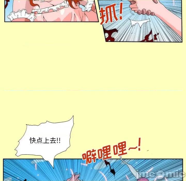 酒的世界 酒-第 10 话 第35页