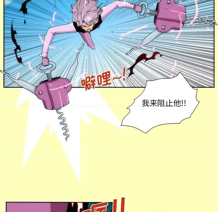 酒的世界 酒-第 10 话 第36页