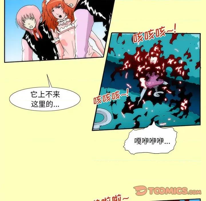 酒的世界 酒-第 10 话 第41页