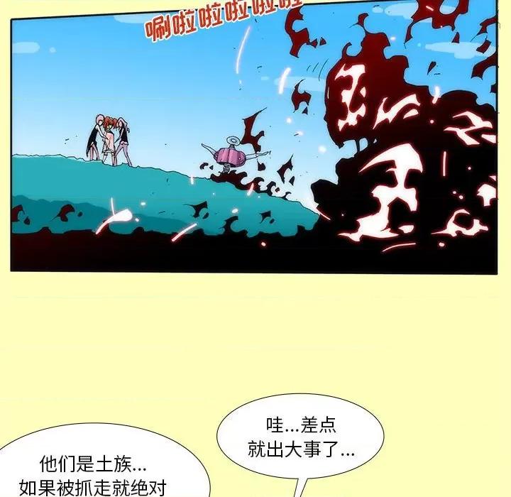 酒的世界 酒-第 10 话 第42页