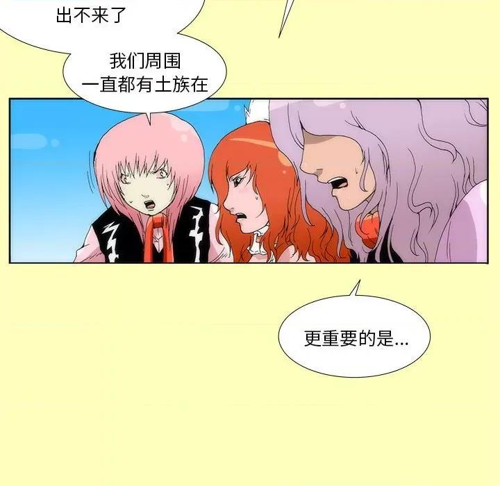 酒的世界 酒-第 10 话 第43页