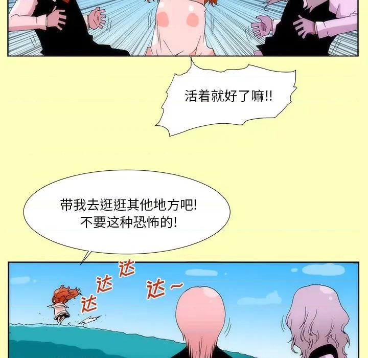 酒的世界 酒-第 10 话 第48页