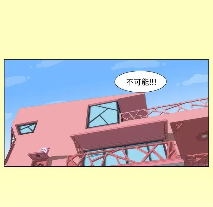 酒的世界 酒-第 10 话 第52页