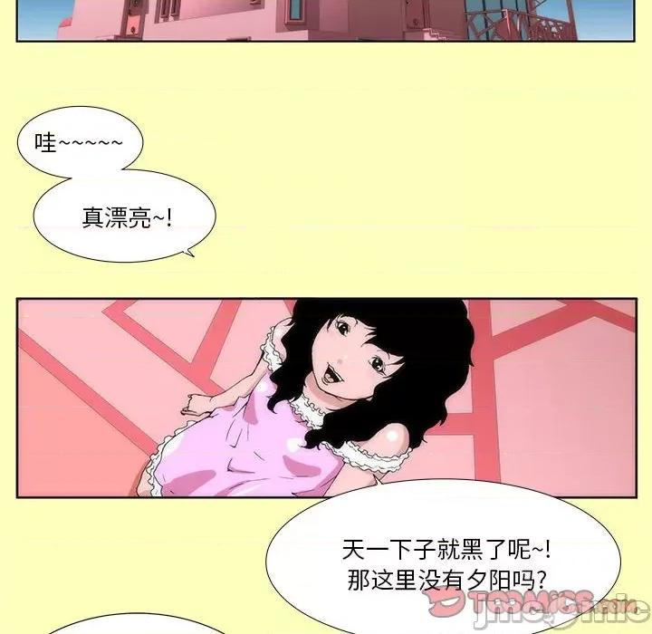 酒的世界 酒-第 11 话 第10页