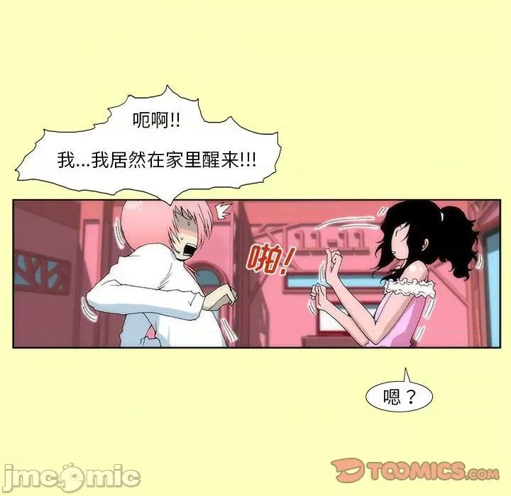 酒的世界 酒-第 12 话 第10页