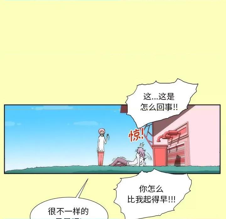 酒的世界 酒-第 12 话 第13页