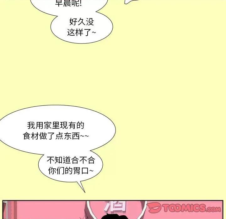 酒的世界 酒-第 12 话 第14页