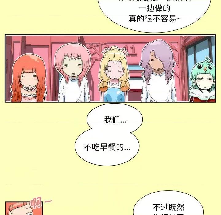 酒的世界 酒-第 12 话 第16页