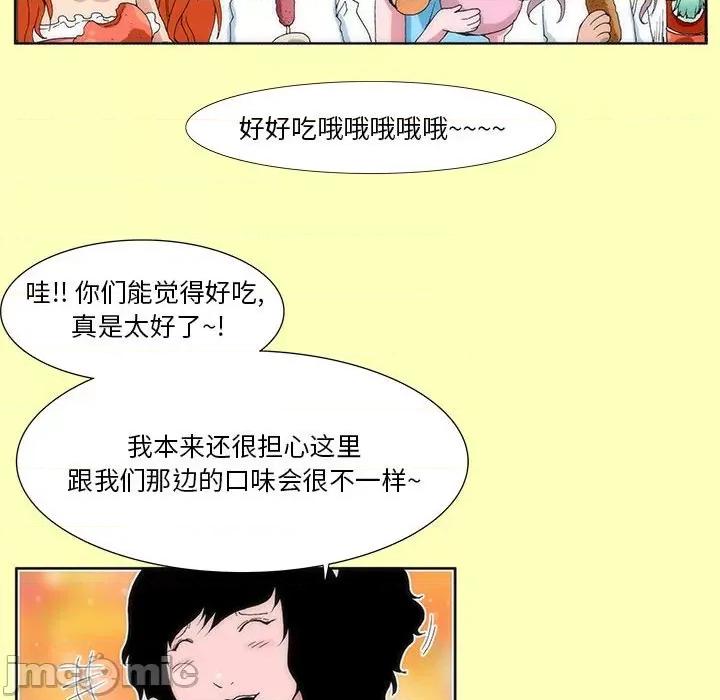 酒的世界 酒-第 12 话 第20页