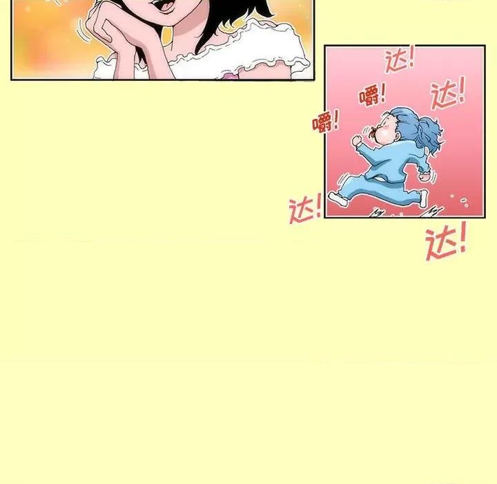 酒的世界 酒-第 12 话 第21页