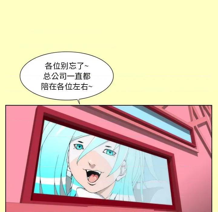 酒的世界 酒-第 12 话 第28页