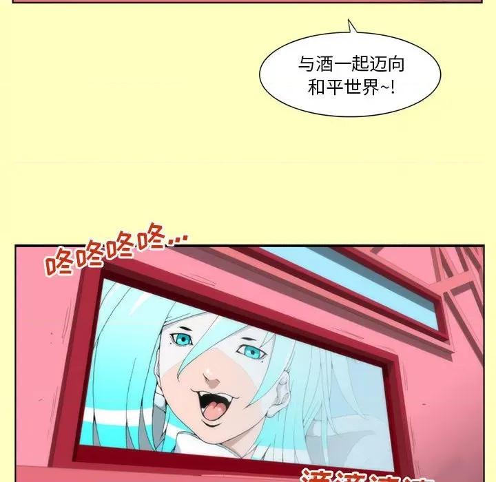 酒的世界 酒-第 12 话 第29页
