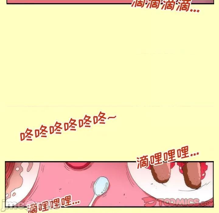 酒的世界 酒-第 12 话 第30页