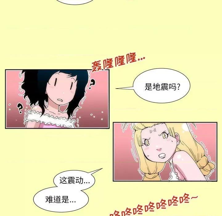 酒的世界 酒-第 12 话 第33页