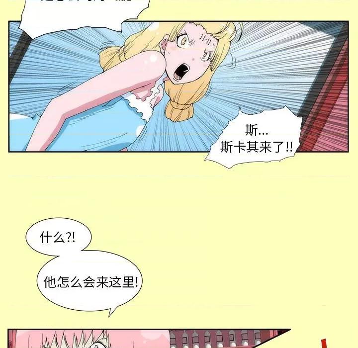 酒的世界 酒-第 12 话 第39页