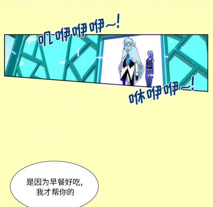 酒的世界 酒-第 12 话 第44页