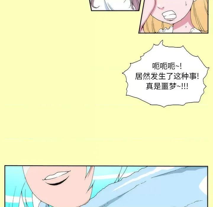酒的世界 酒-第 12 话 第48页