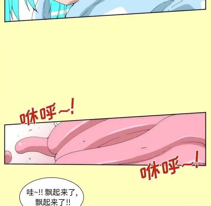 酒的世界 酒-第 12 话 第49页