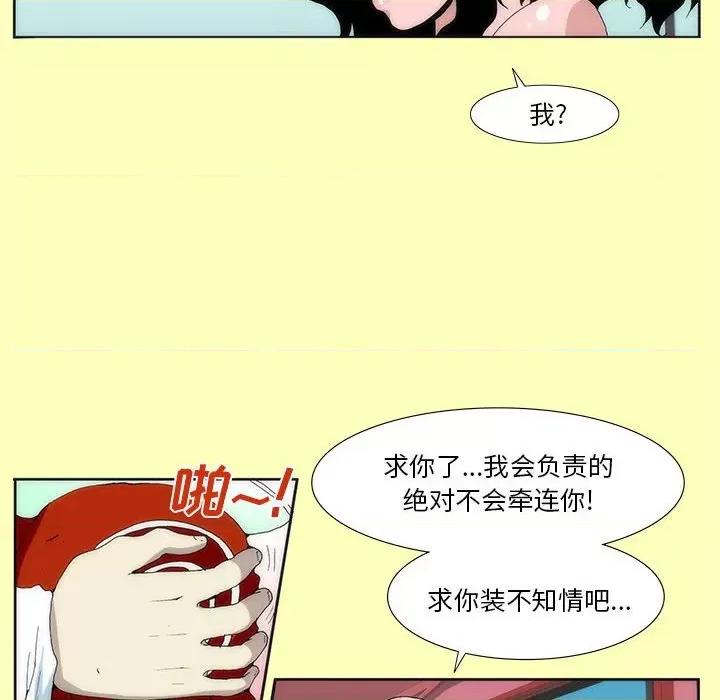 酒的世界 酒-第 12 话 第53页