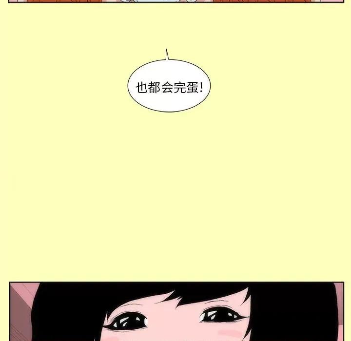 酒的世界 酒-第 12 话 第59页