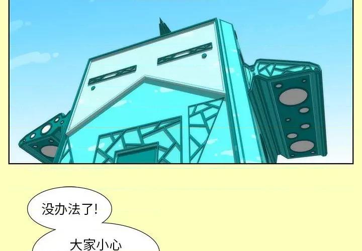 酒的世界 酒-第 13 话 第4页