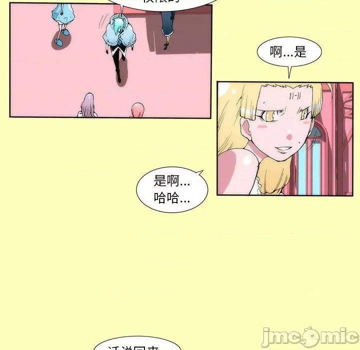 酒的世界 酒-第 13 话 第10页