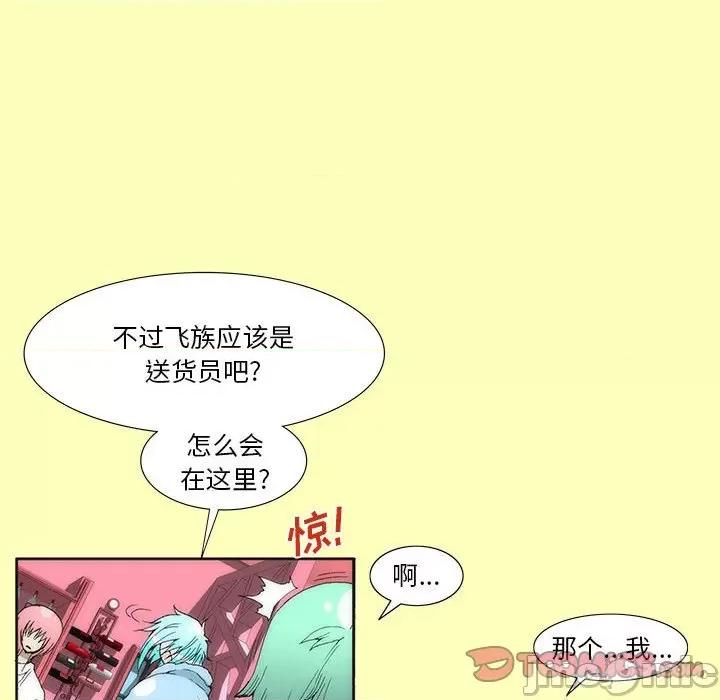 酒的世界 酒-第 13 话 第20页