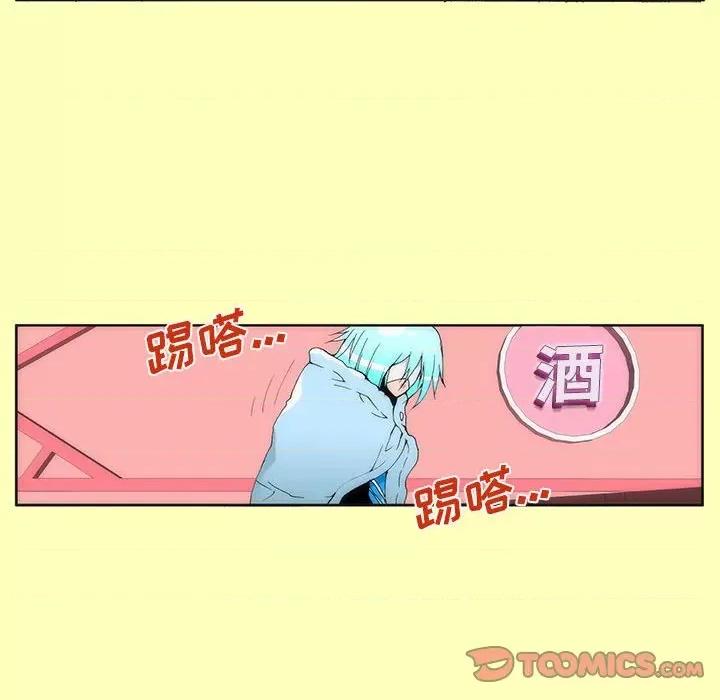 酒的世界 酒-第 13 话 第32页